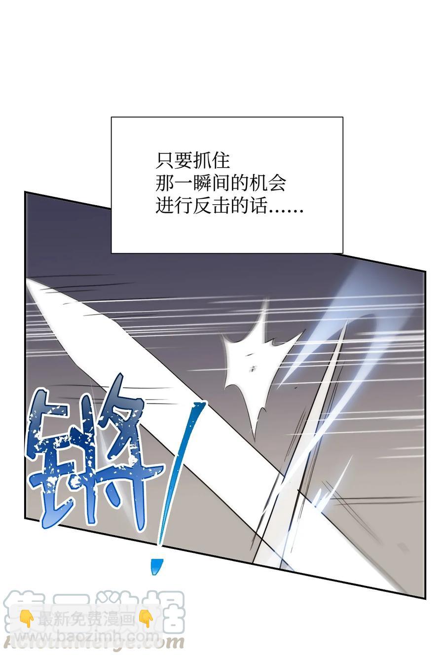 骷髏騎士沒能守住副本 - 38 勢均力敵(2/2) - 2