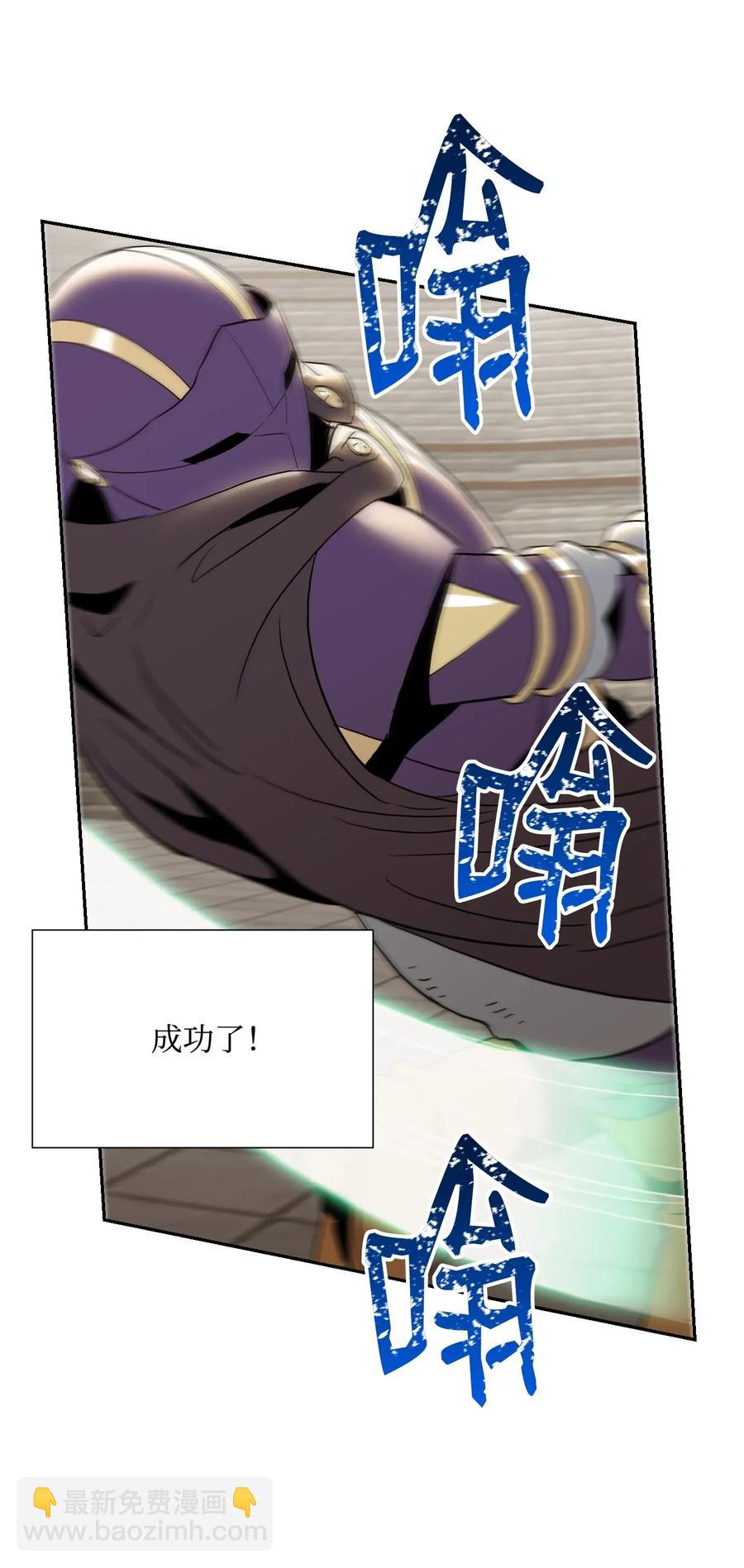 骷髏騎士沒能守住副本 - 38 勢均力敵(2/2) - 4