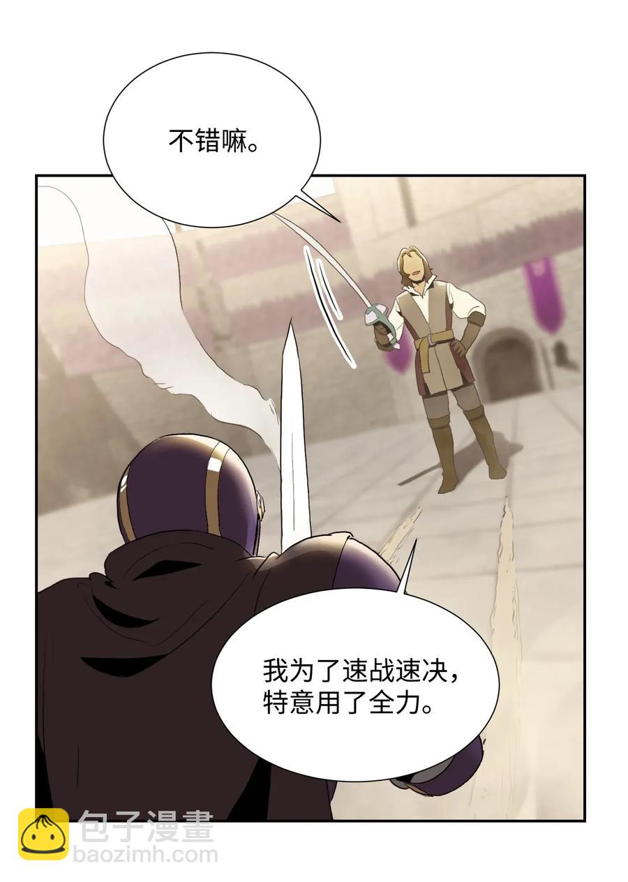 骷髏騎士沒能守住副本 - 38 勢均力敵(1/2) - 6