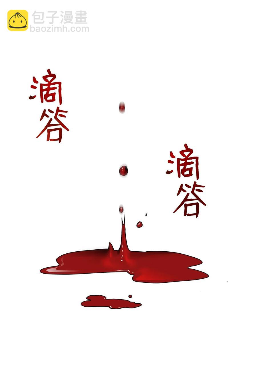 骷髏騎士沒能守住副本 - 38 勢均力敵(2/2) - 4