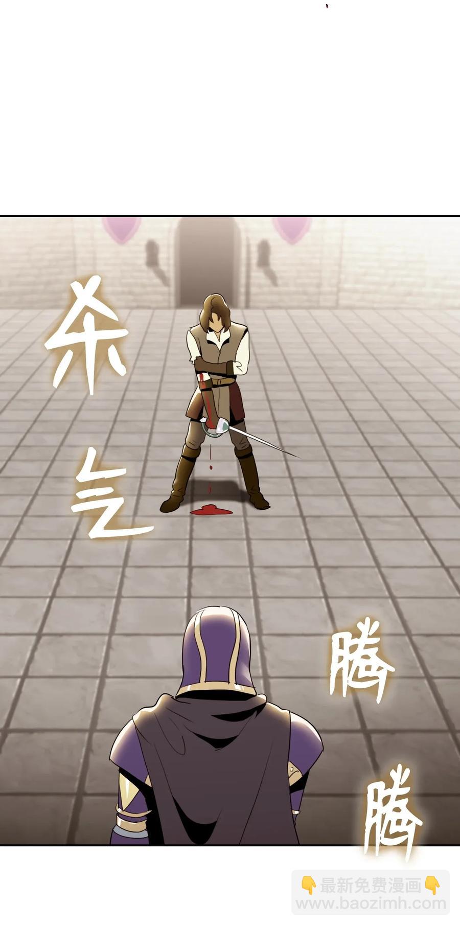 骷髏騎士沒能守住副本 - 38 勢均力敵(2/2) - 1