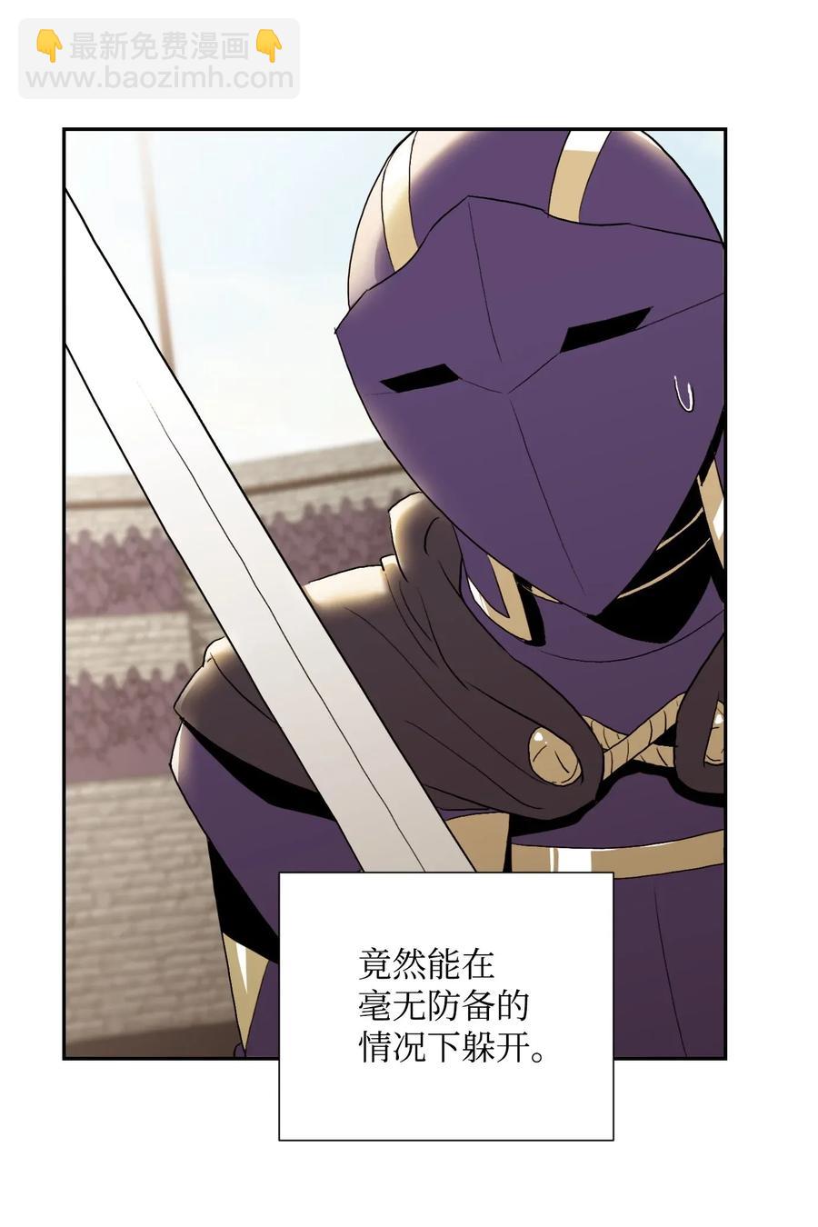 骷髏騎士沒能守住副本 - 38 勢均力敵(2/2) - 2