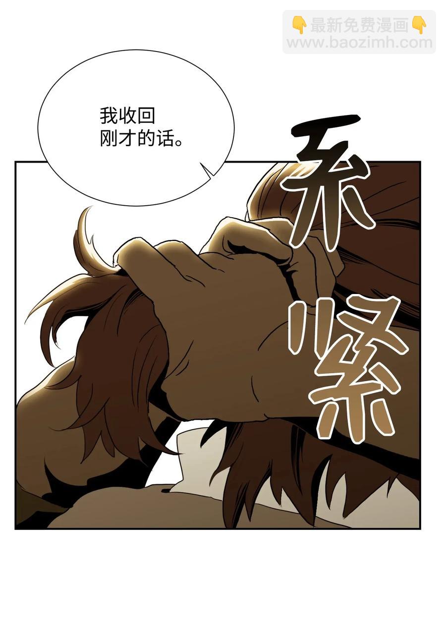 骷髏騎士沒能守住副本 - 38 勢均力敵(2/2) - 5