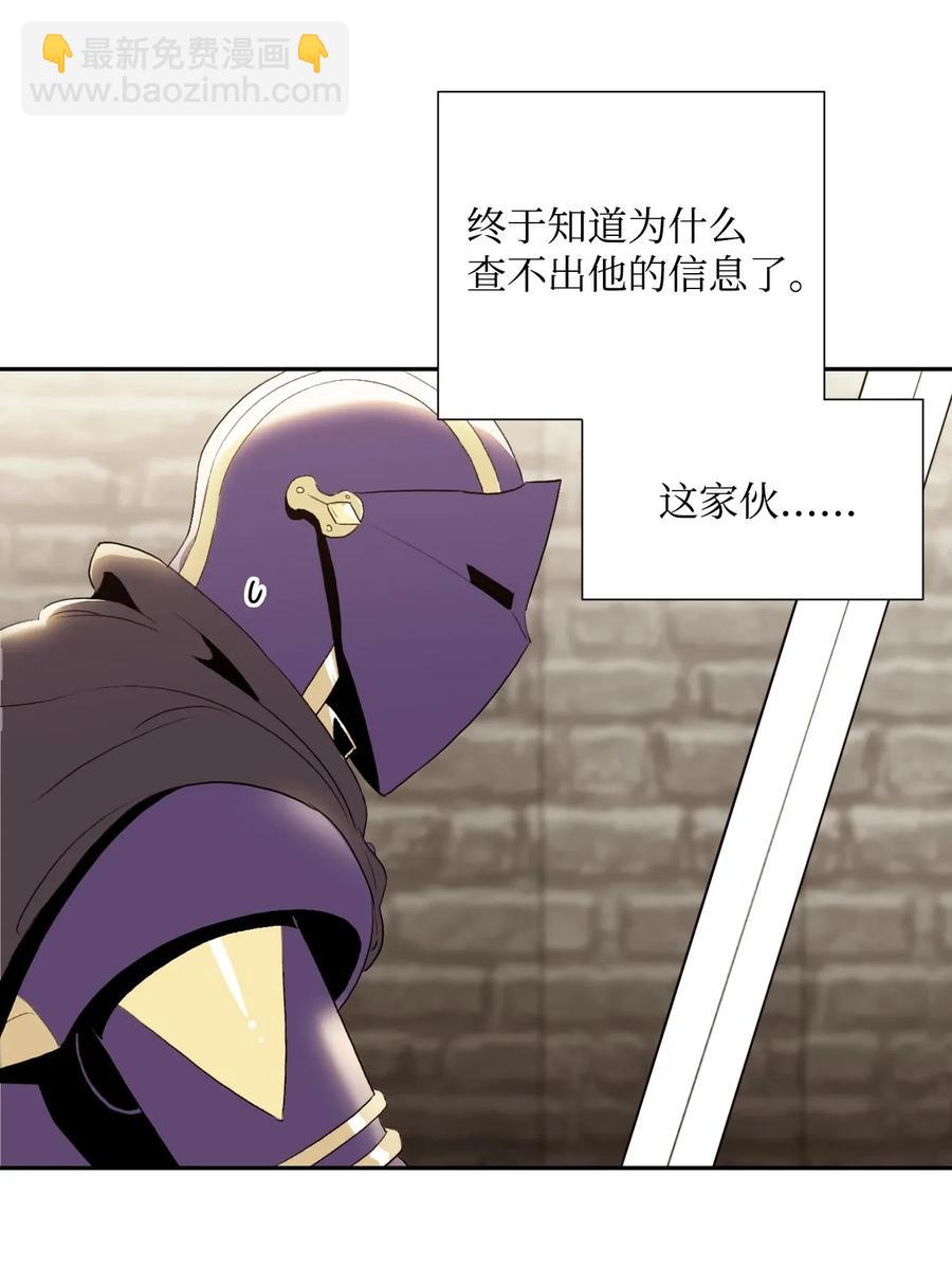 骷髏騎士沒能守住副本 - 38 勢均力敵(1/2) - 7