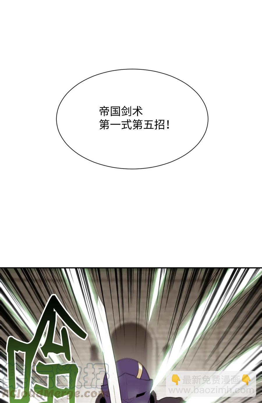 骷髏騎士沒能守住副本 - 38 勢均力敵(1/2) - 1