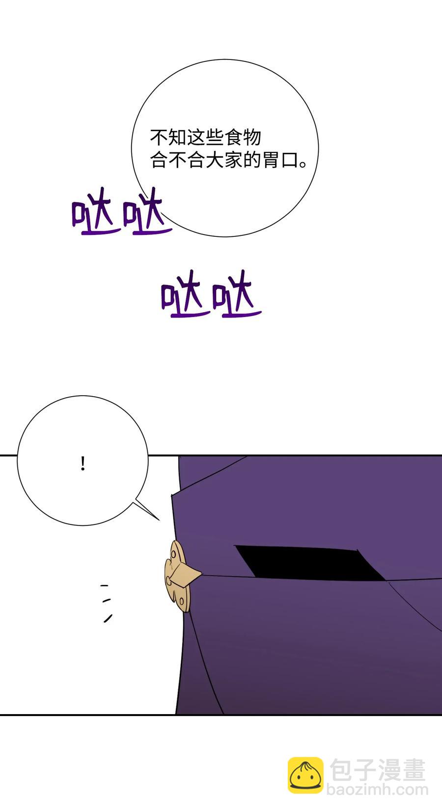 骷髏騎士沒能守住副本 - 40 領主的邀請(1/2) - 2