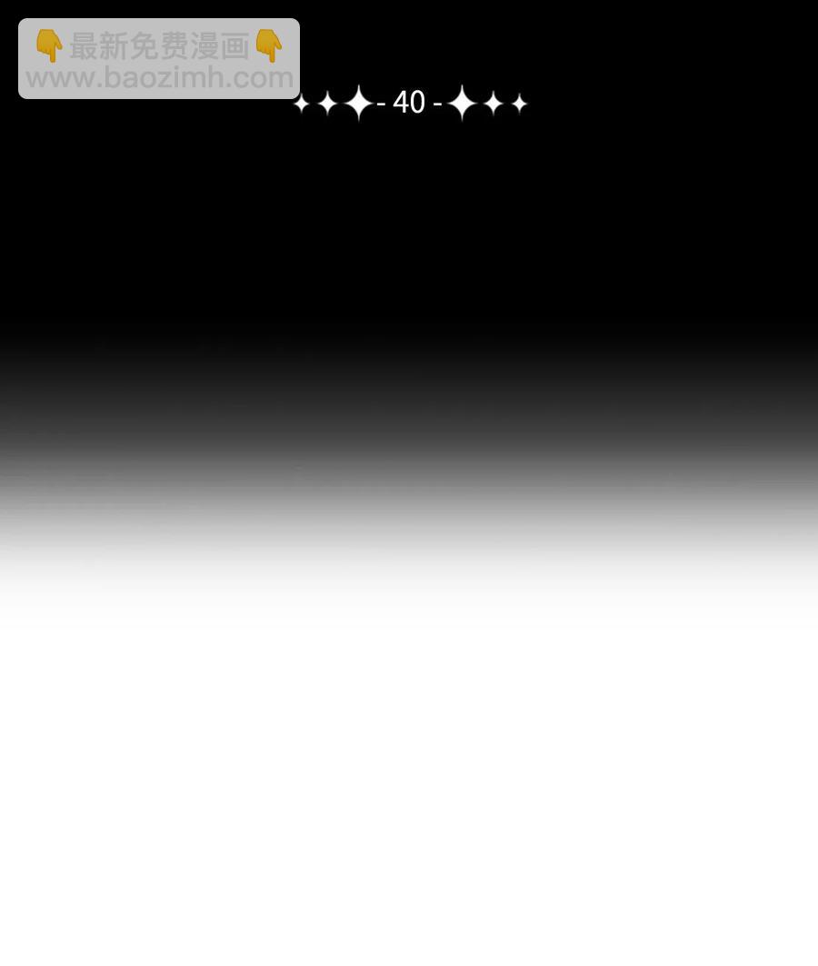 骷髏騎士沒能守住副本 - 40 領主的邀請(1/2) - 6