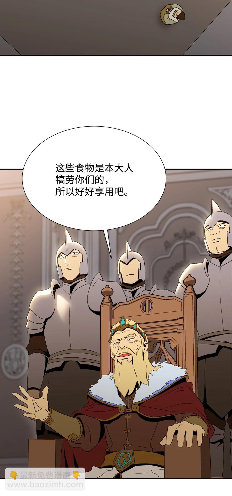 骷髏騎士沒能守住副本 - 40 領主的邀請(1/2) - 8