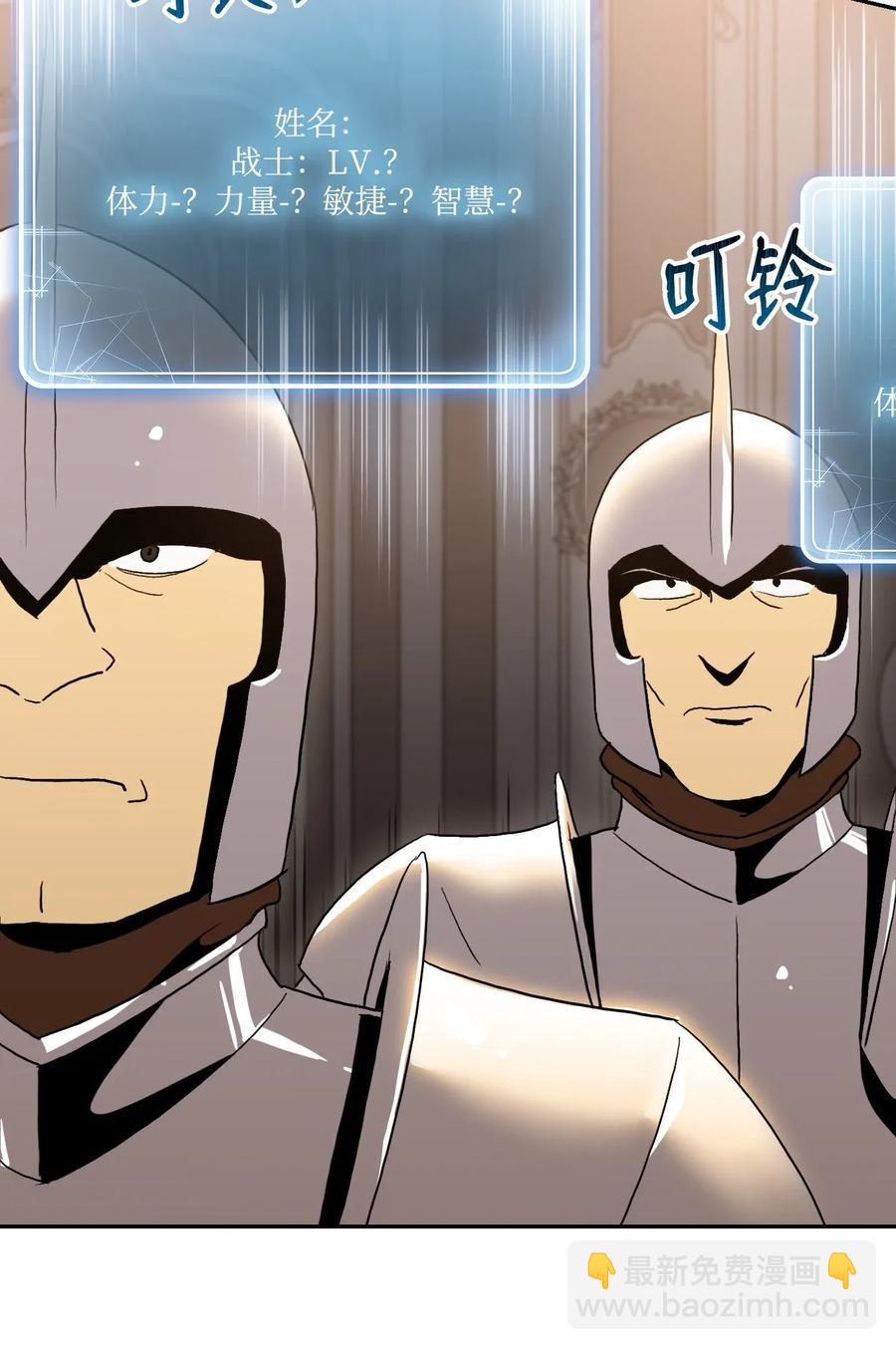 骷髏騎士沒能守住副本 - 40 領主的邀請(1/2) - 6