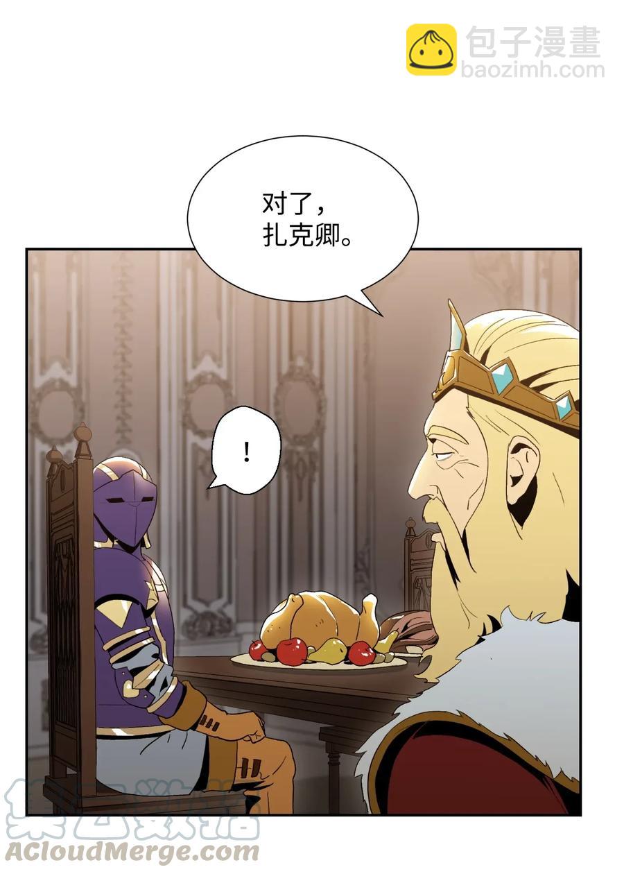 骷髏騎士沒能守住副本 - 40 領主的邀請(1/2) - 1