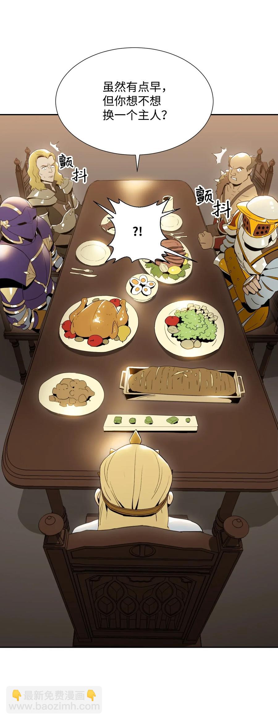 骷髏騎士沒能守住副本 - 40 領主的邀請(1/2) - 3