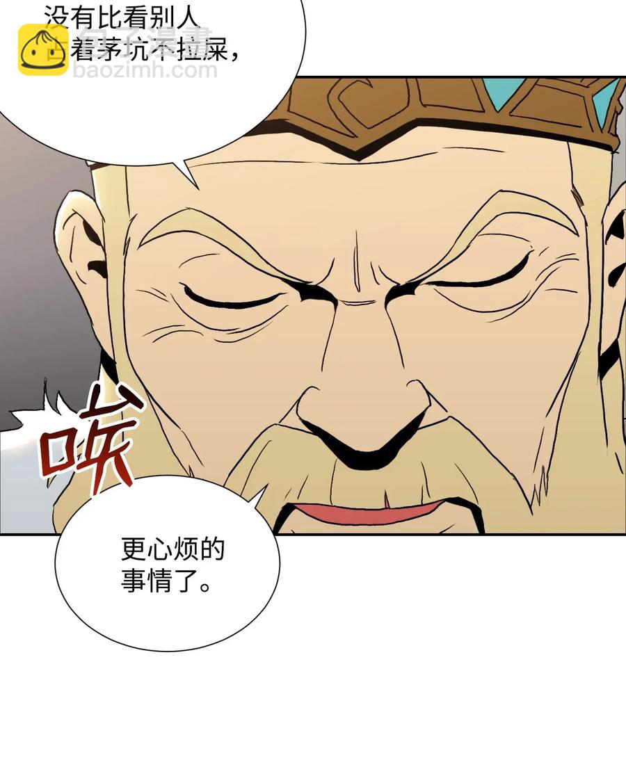 骷髏騎士沒能守住副本 - 40 領主的邀請(1/2) - 6