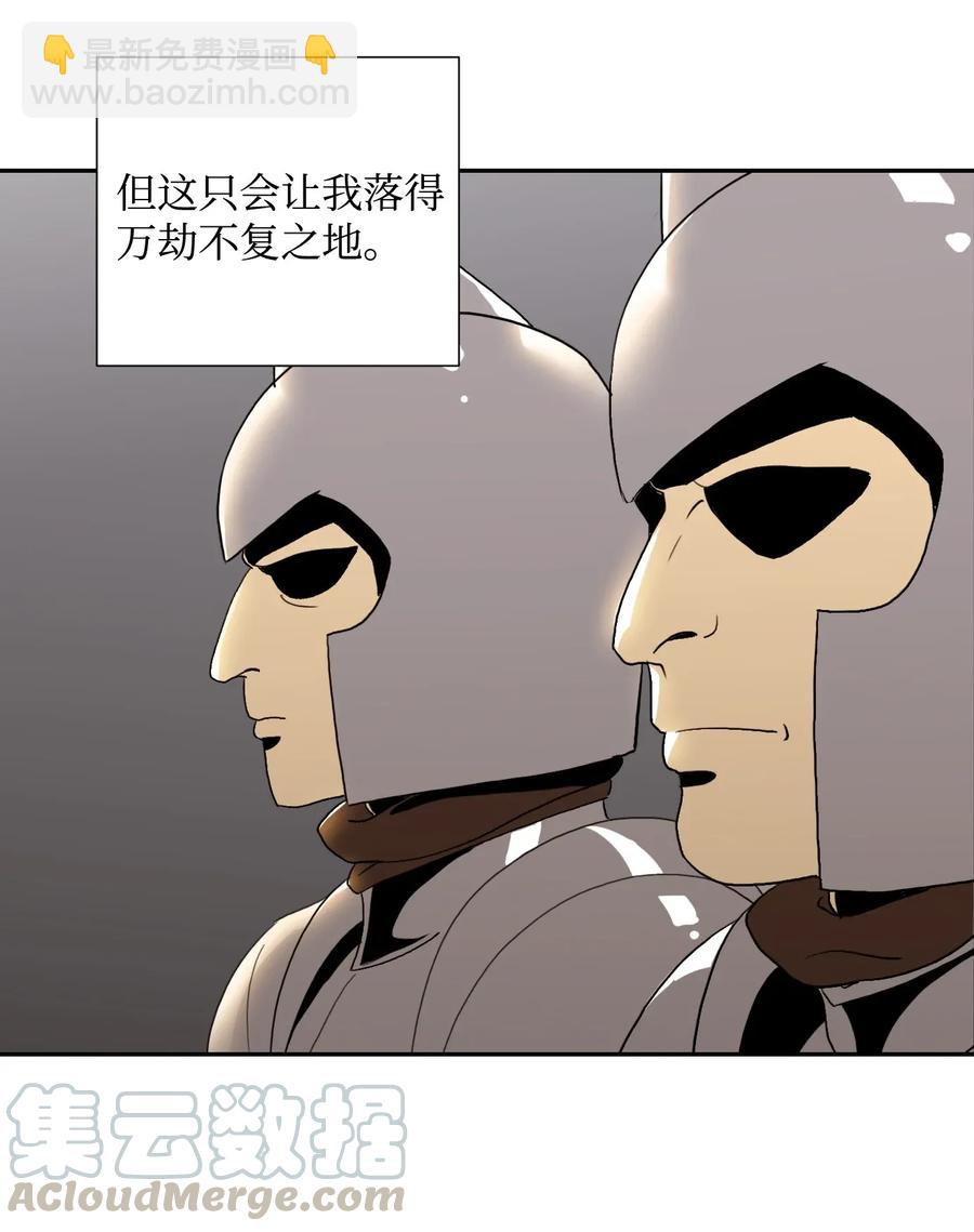 骷髏騎士沒能守住副本 - 40 領主的邀請(1/2) - 1