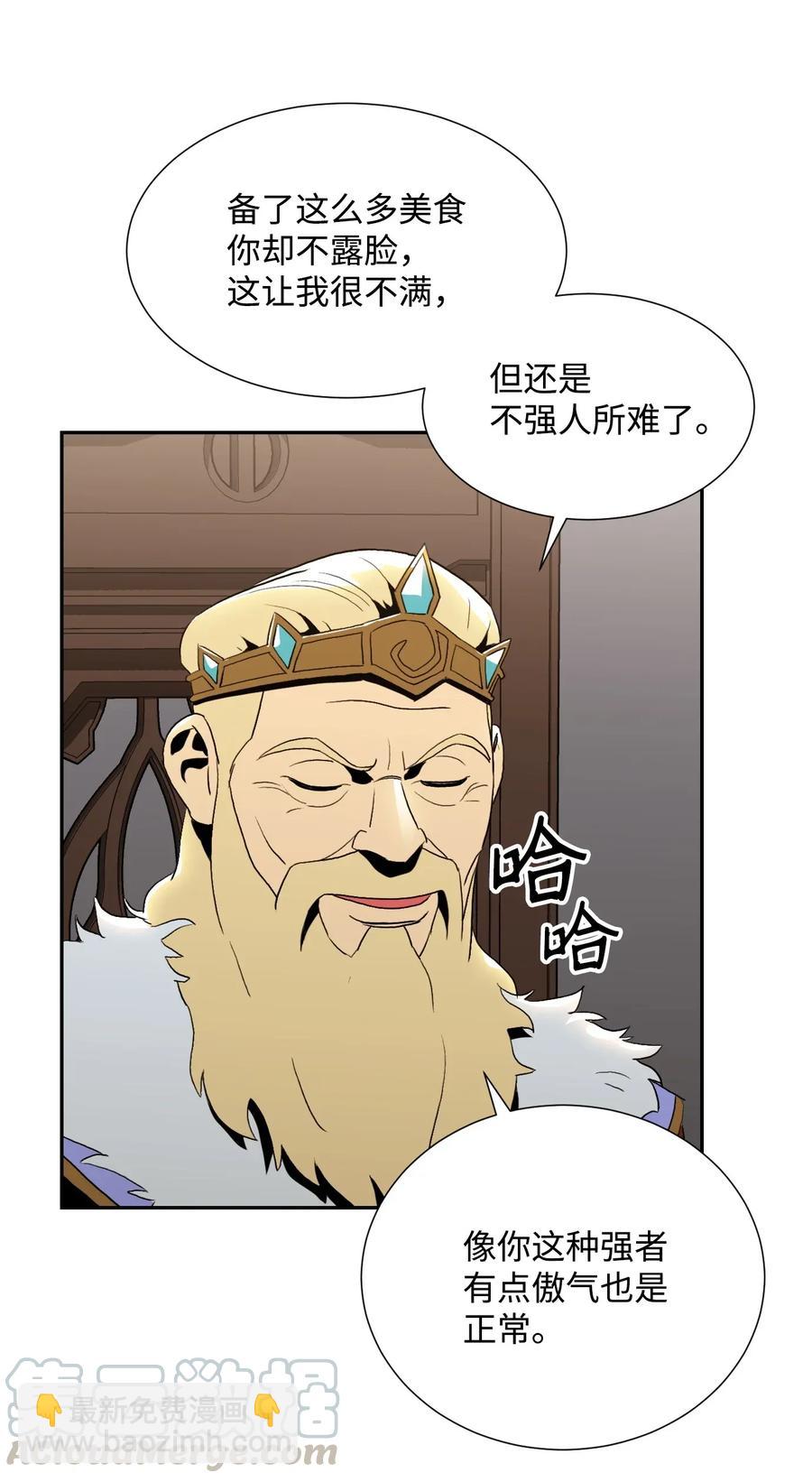 骷髏騎士沒能守住副本 - 40 領主的邀請(1/2) - 5