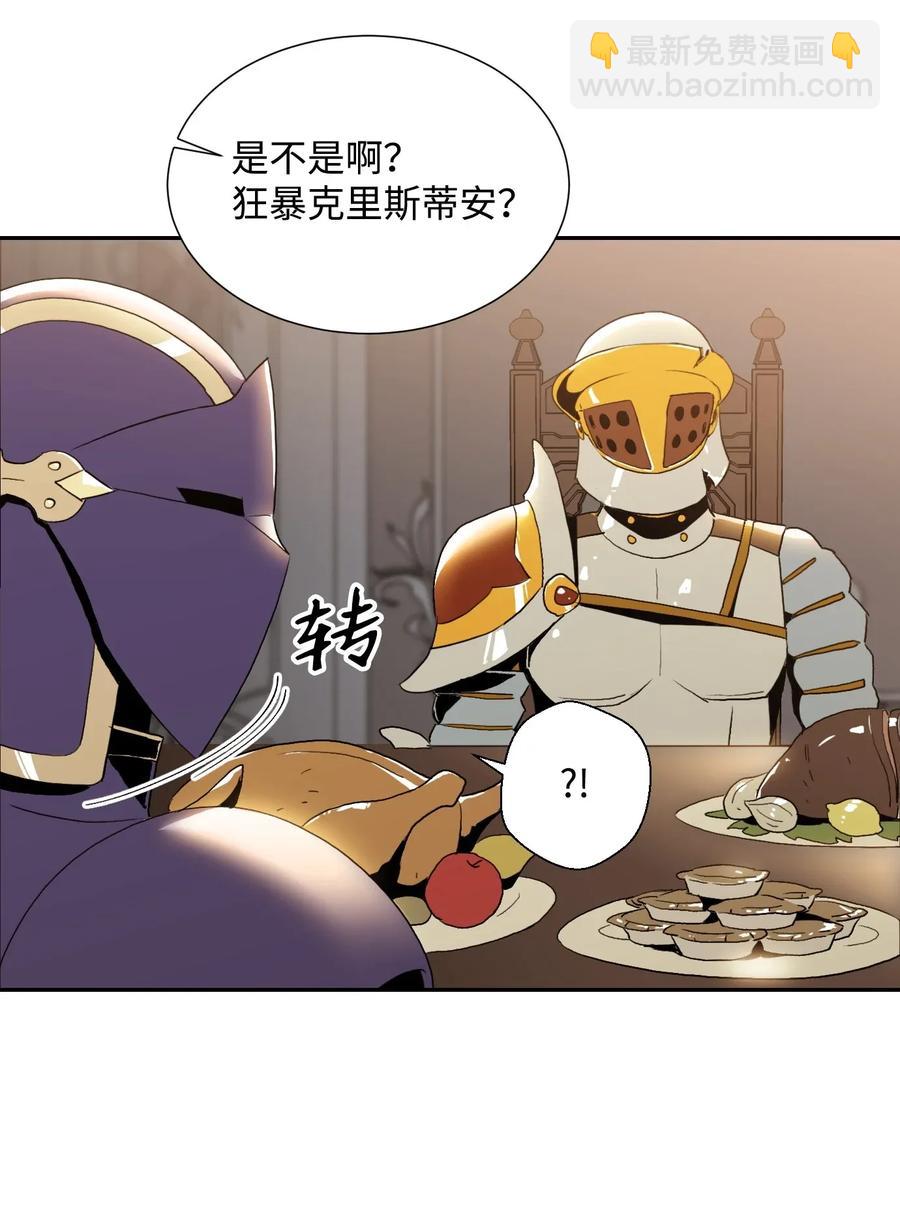 骷髏騎士沒能守住副本 - 40 領主的邀請(1/2) - 6