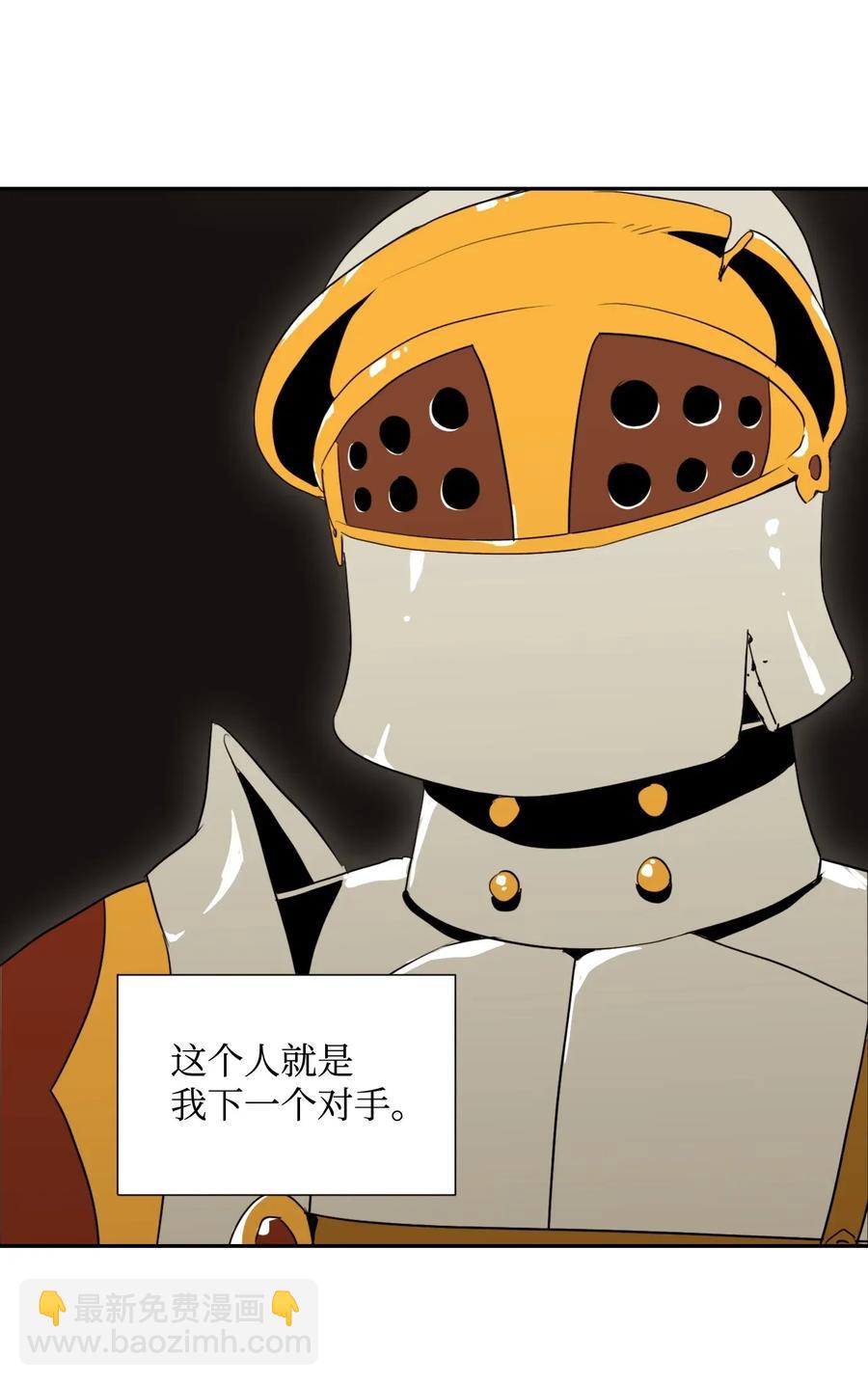 骷髏騎士沒能守住副本 - 40 領主的邀請(1/2) - 7