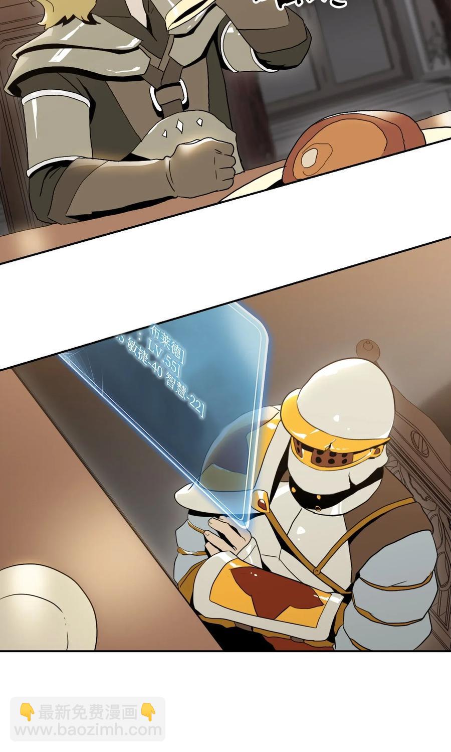 骷髏騎士沒能守住副本 - 40 領主的邀請(1/2) - 4