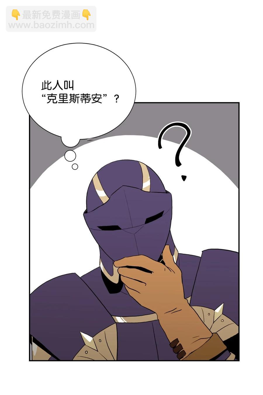 骷髏騎士沒能守住副本 - 40 領主的邀請(1/2) - 8