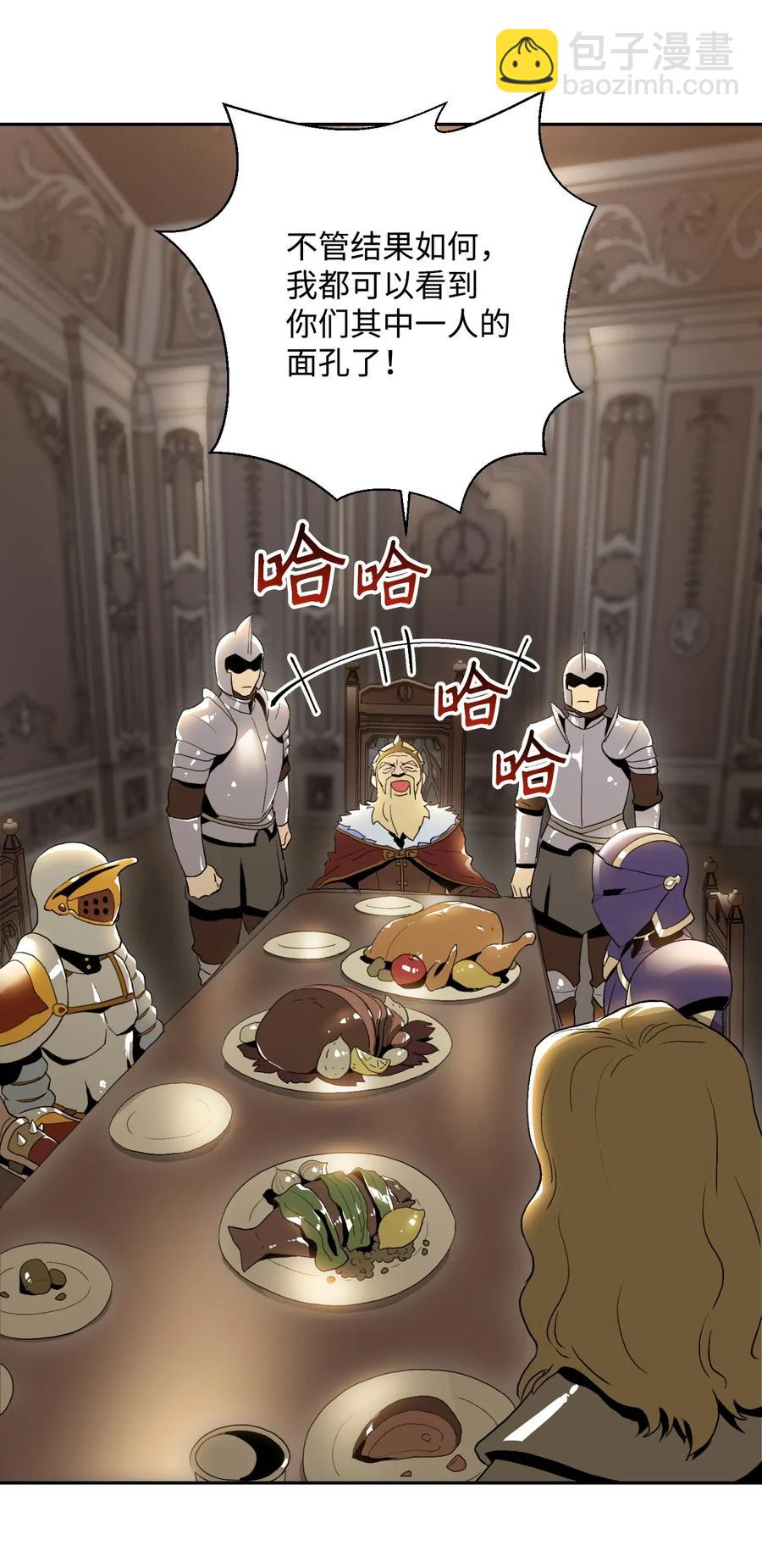 骷髏騎士沒能守住副本 - 40 領主的邀請(1/2) - 2