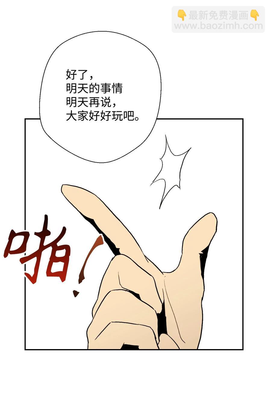 骷髏騎士沒能守住副本 - 40 領主的邀請(1/2) - 3