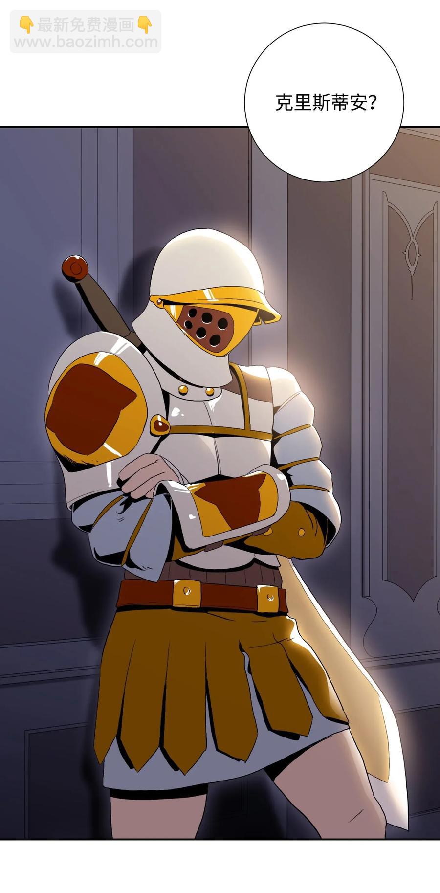 骷髏騎士沒能守住副本 - 40 領主的邀請(2/2) - 1