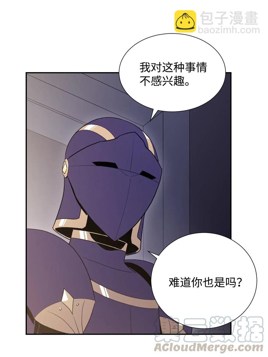 骷髏騎士沒能守住副本 - 40 領主的邀請(2/2) - 2