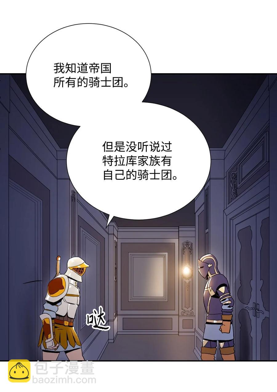 骷髏騎士沒能守住副本 - 40 領主的邀請(2/2) - 3