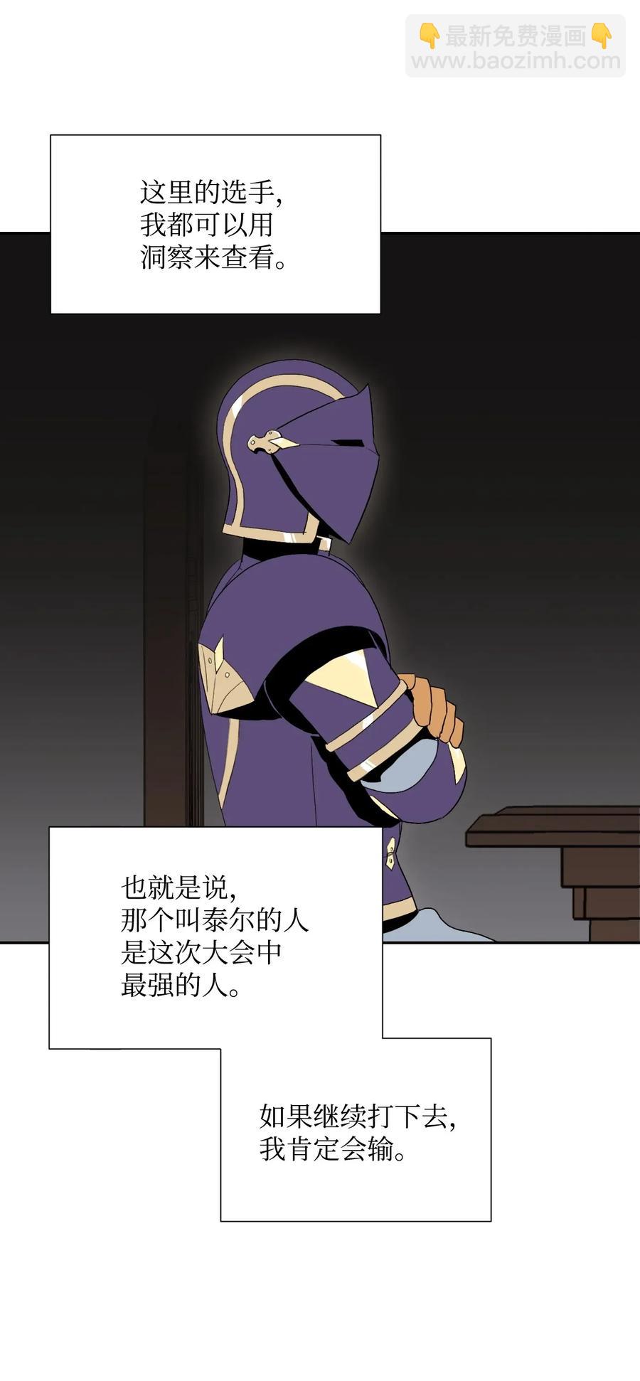 骷髏騎士沒能守住副本 - 40 領主的邀請(1/2) - 7