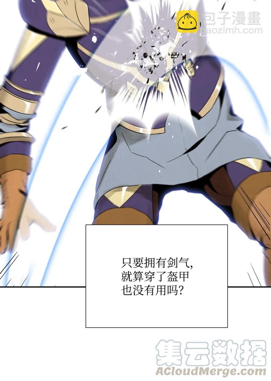 骷髏騎士沒能守住副本 - 40 領主的邀請(1/2) - 1