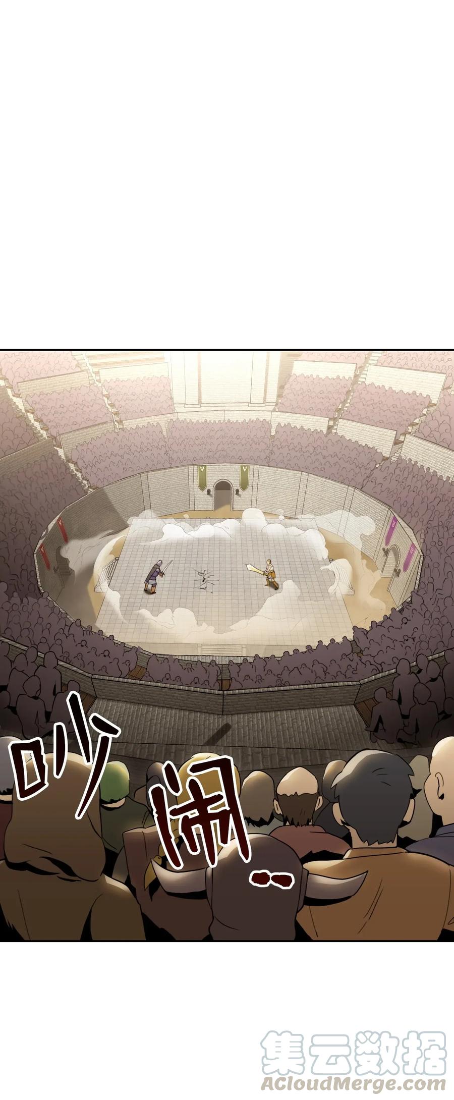 骷髏騎士沒能守住副本 - 42 奮戰到底(1/2) - 1