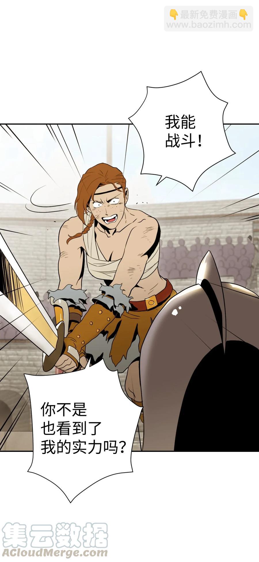 骷髏騎士沒能守住副本 - 42 奮戰到底(1/2) - 1