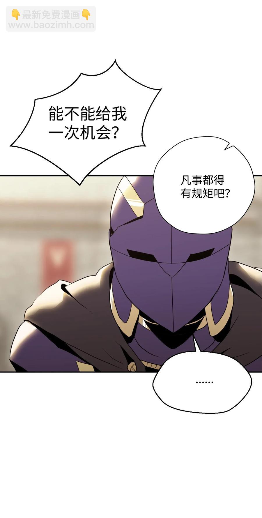 骷髏騎士沒能守住副本 - 42 奮戰到底(1/2) - 2