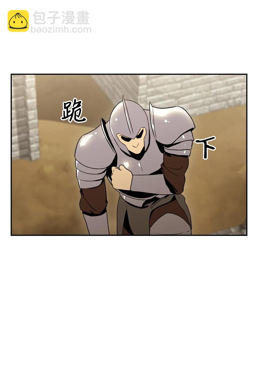 骷髏騎士沒能守住副本 - 42 奮戰到底(1/2) - 6