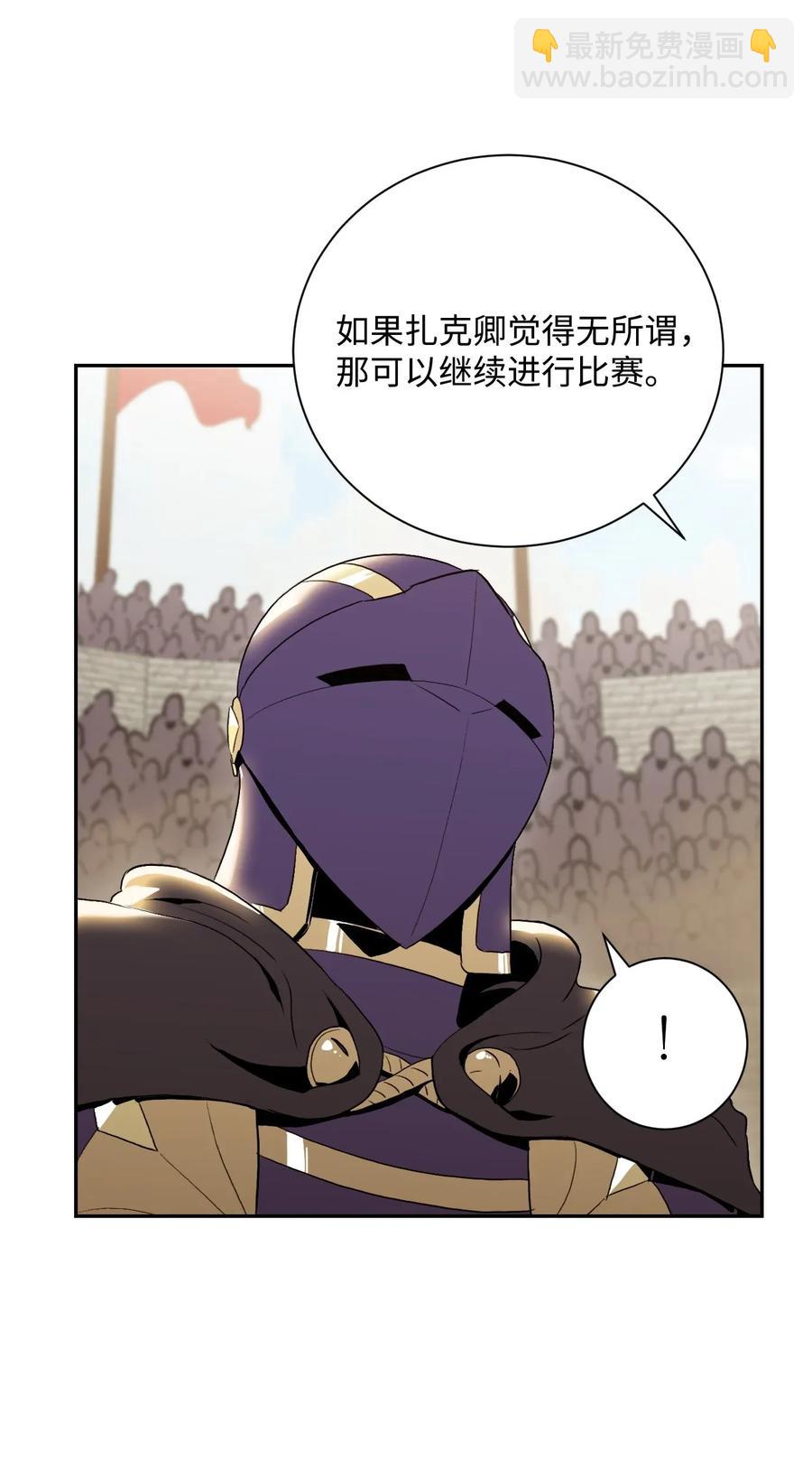 骷髏騎士沒能守住副本 - 42 奮戰到底(1/2) - 7