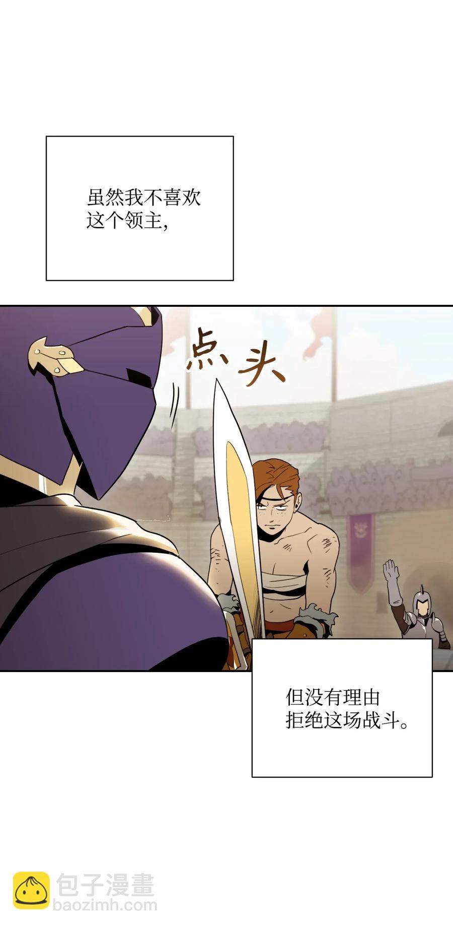 骷髏騎士沒能守住副本 - 42 奮戰到底(1/2) - 8