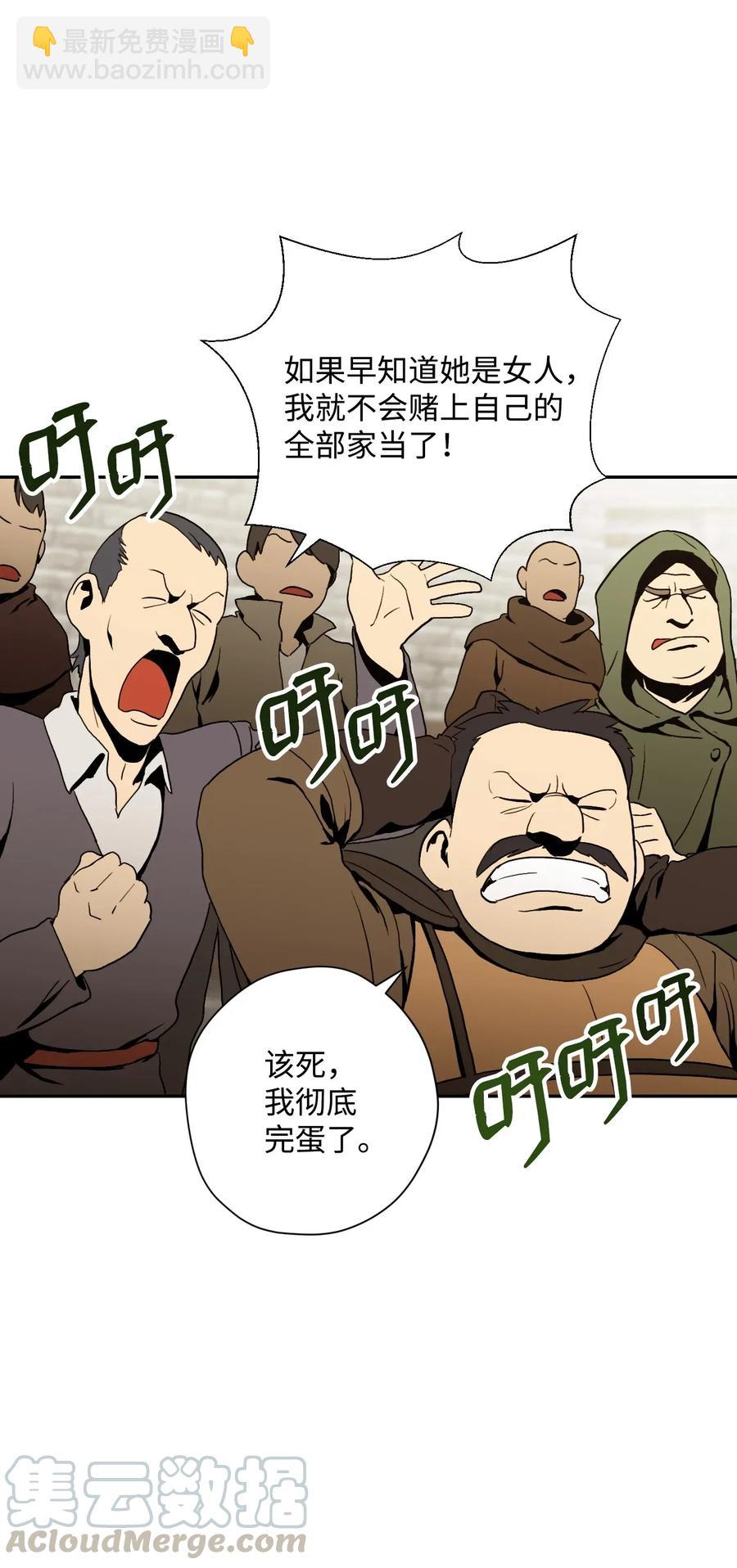 骷髏騎士沒能守住副本 - 42 奮戰到底(1/2) - 5