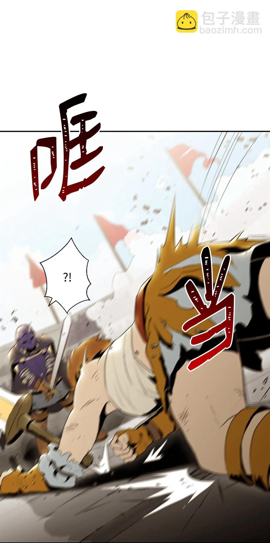 骷髏騎士沒能守住副本 - 42 奮戰到底(1/2) - 8