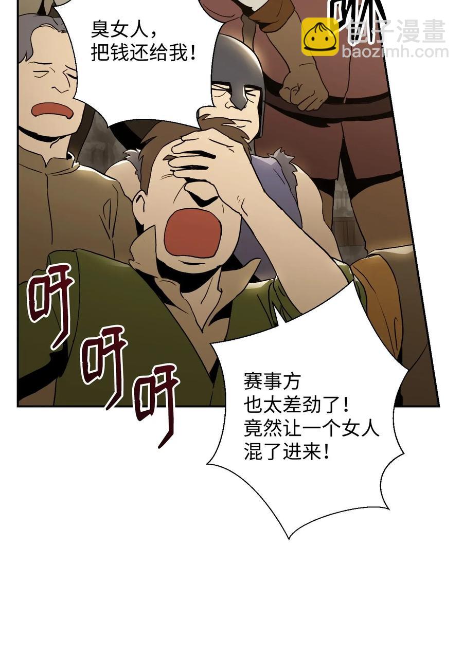 骷髏騎士沒能守住副本 - 42 奮戰到底(1/2) - 2