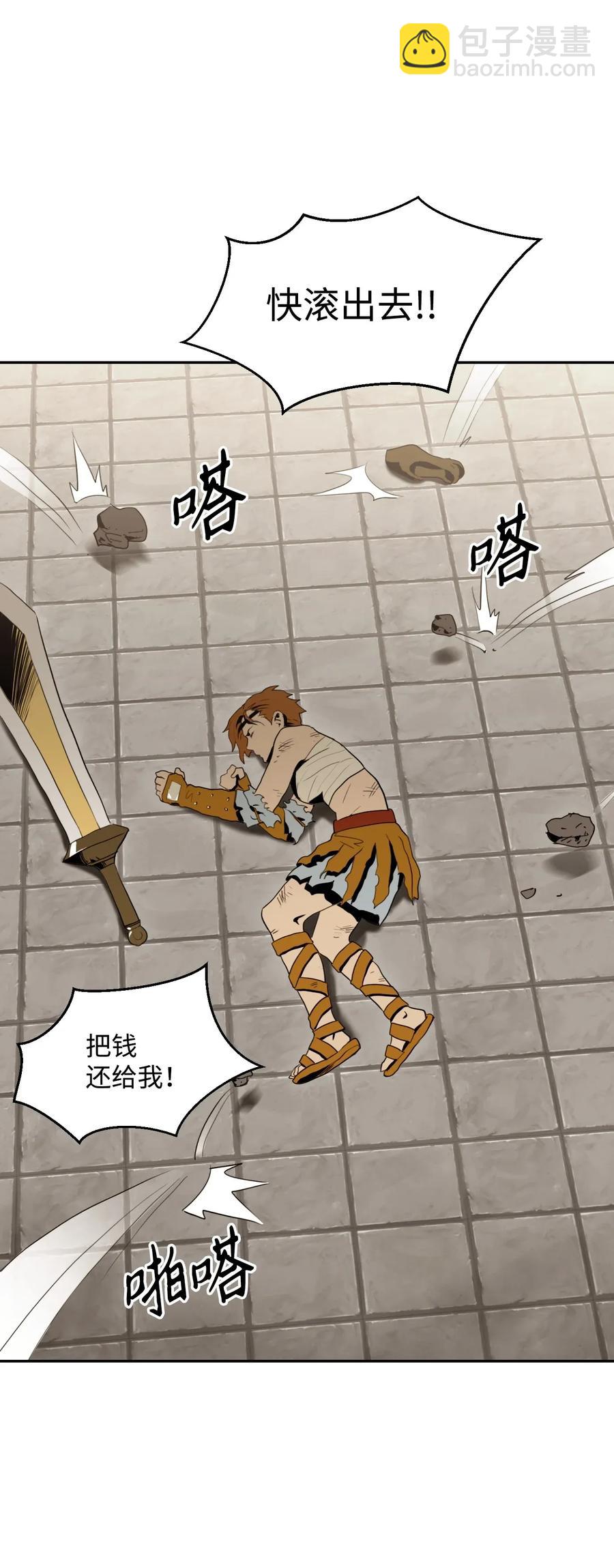 骷髏騎士沒能守住副本 - 42 奮戰到底(1/2) - 4