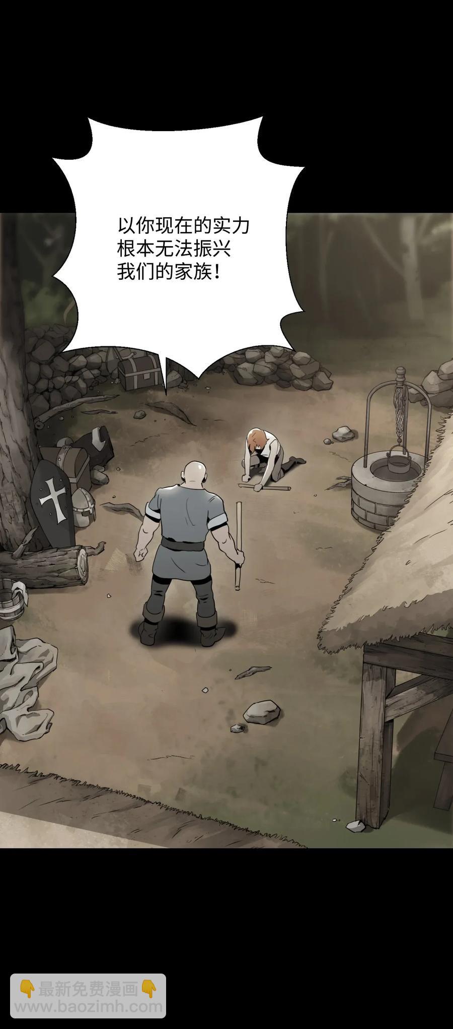 骷髏騎士沒能守住副本 - 42 奮戰到底(1/2) - 7