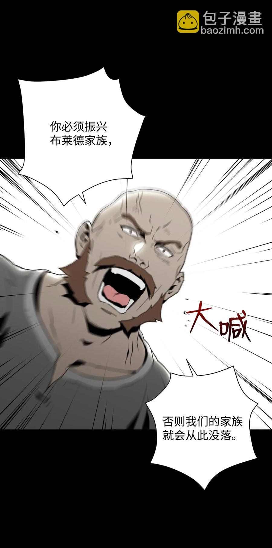 骷髏騎士沒能守住副本 - 42 奮戰到底(1/2) - 2