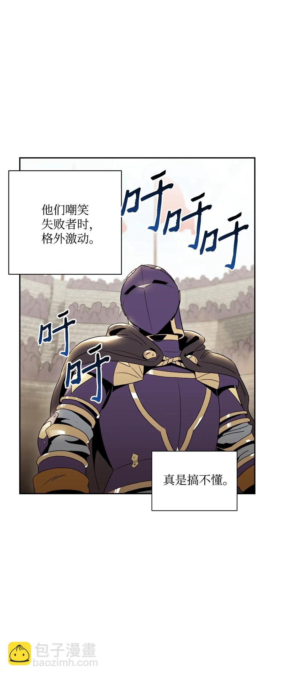 骷髏騎士沒能守住副本 - 42 奮戰到底(2/2) - 1