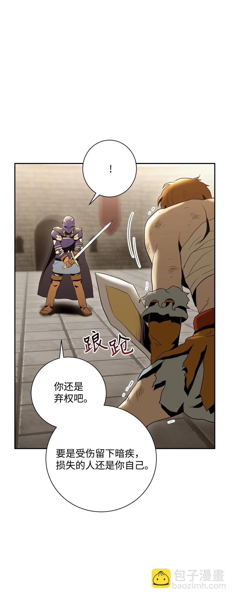 骷髏騎士沒能守住副本 - 42 奮戰到底(2/2) - 2