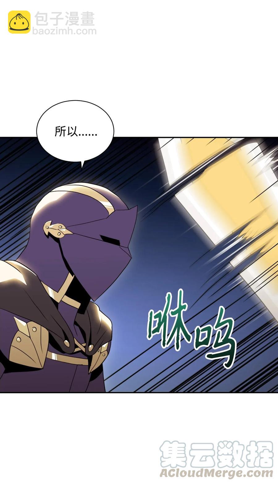 骷髏騎士沒能守住副本 - 42 奮戰到底(2/2) - 3