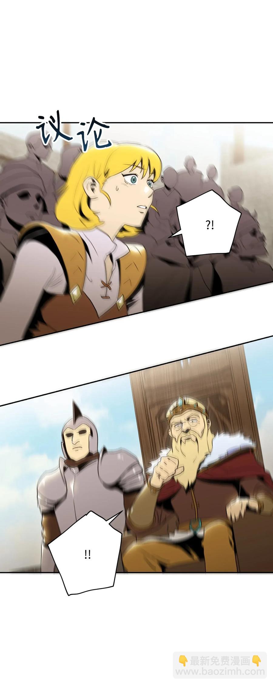 骷髏騎士沒能守住副本 - 42 奮戰到底(2/2) - 6