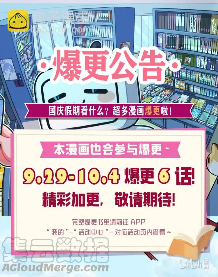 骷髏騎士沒能守住副本 - 42 奮戰到底(2/2) - 1