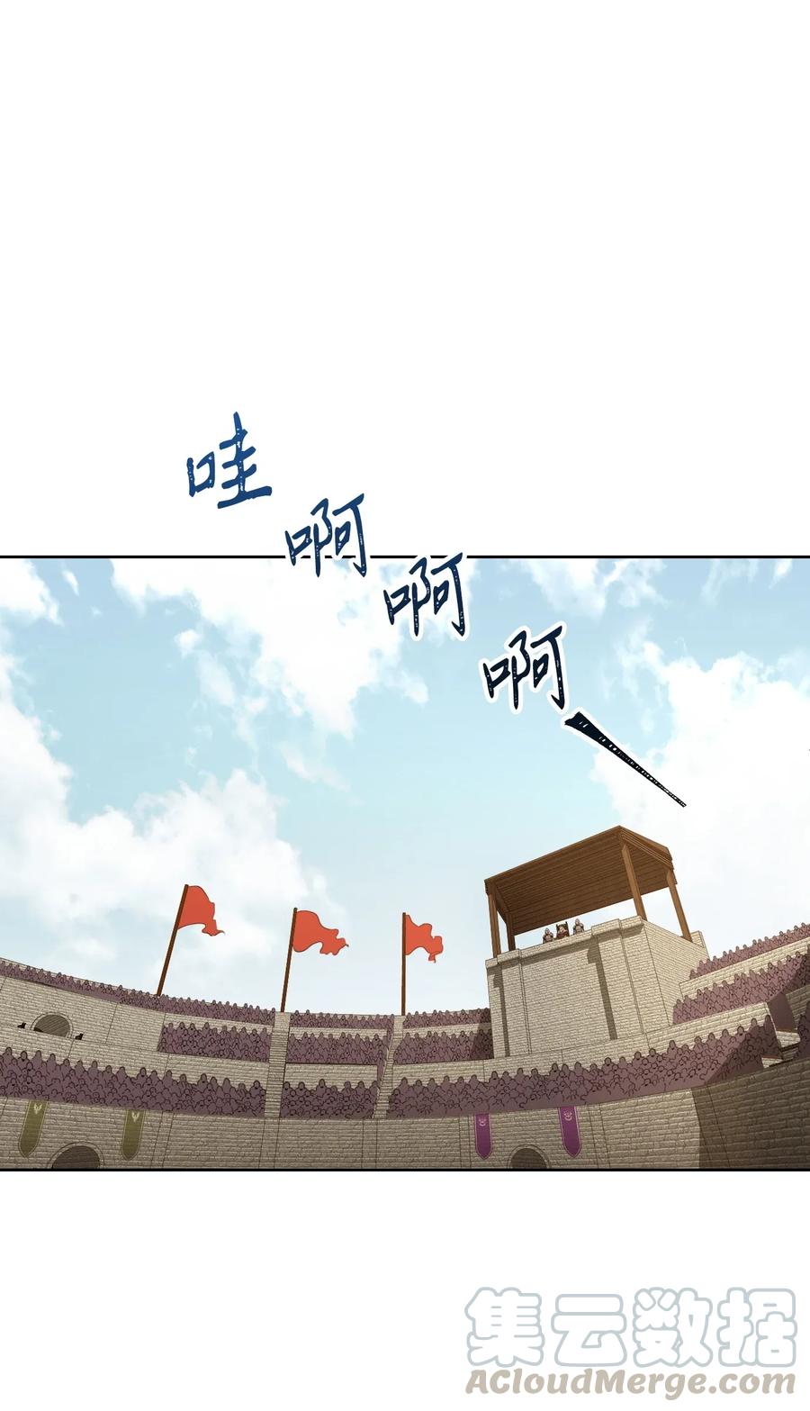 骷髏騎士沒能守住副本 - 44 認輸(1/2) - 1