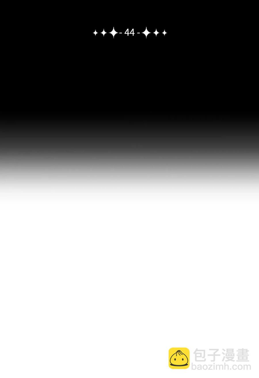 骷髏騎士沒能守住副本 - 44 認輸(1/2) - 3