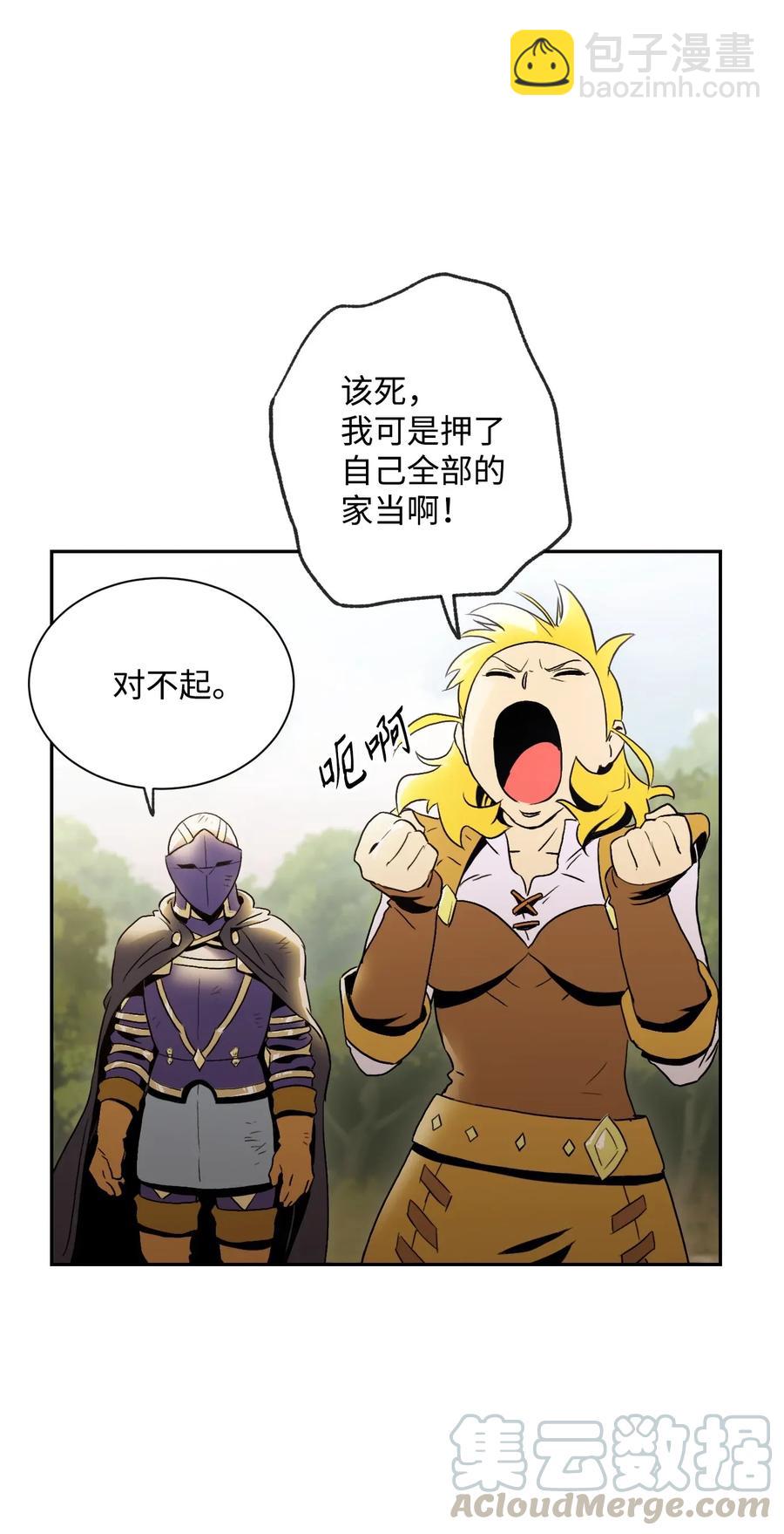 骷髏騎士沒能守住副本 - 44 認輸(1/2) - 5