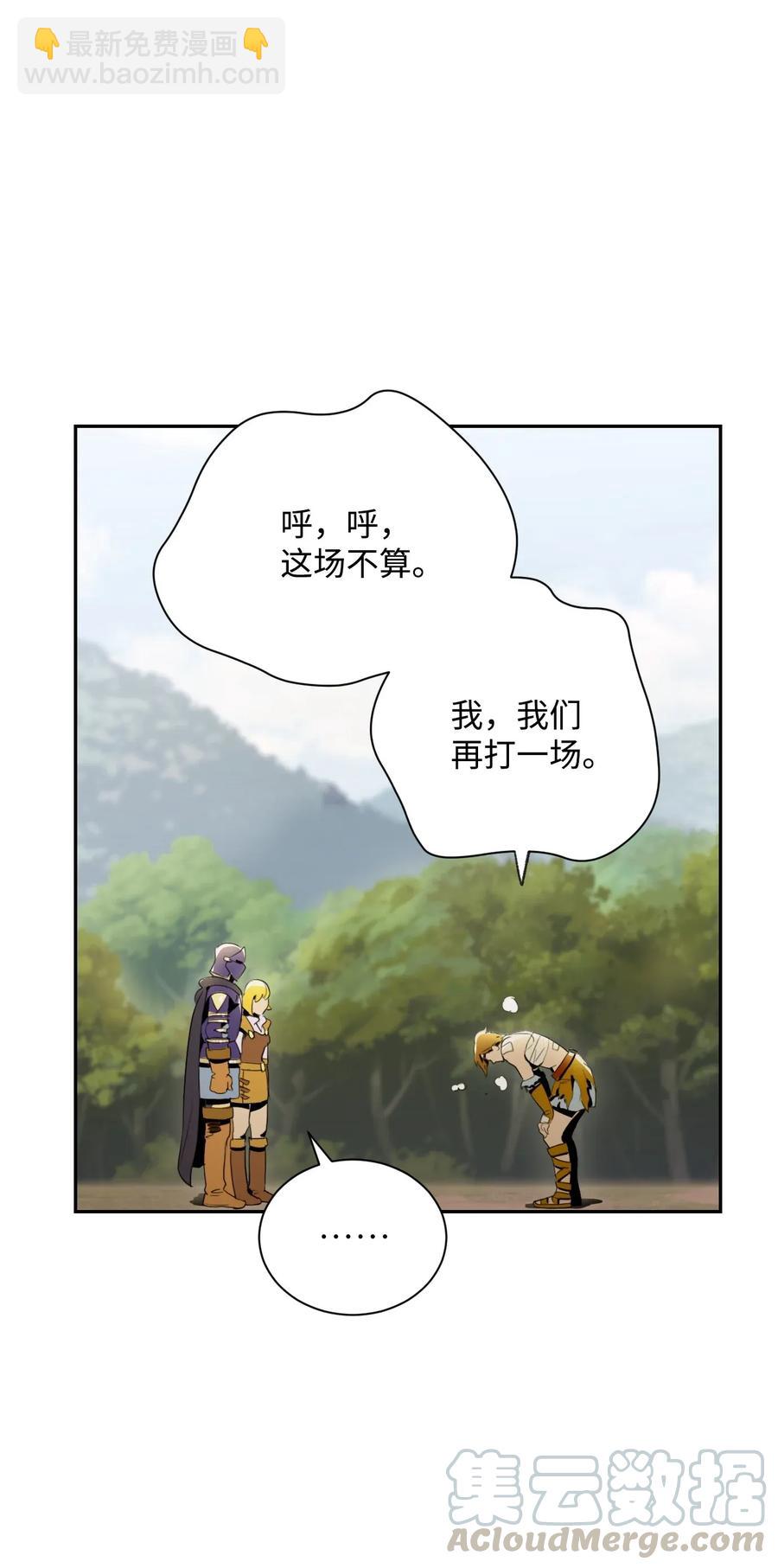 骷髏騎士沒能守住副本 - 44 認輸(1/2) - 1